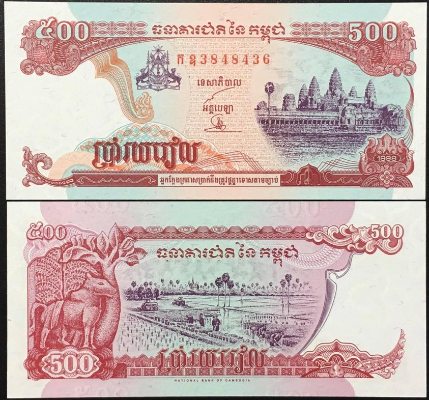 Cambodia 500 Riels-1