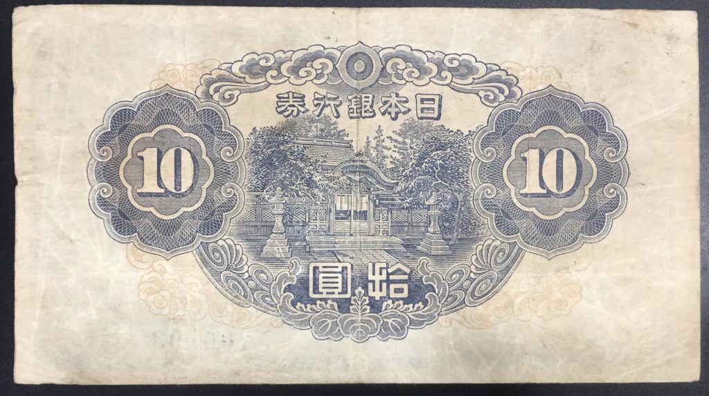 Japan Quân đội Nhật 10 Yen -2