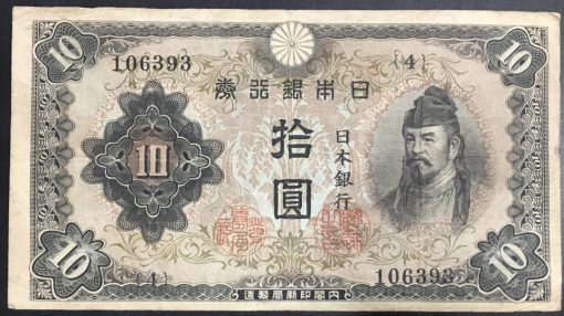 Japan Quân đội Nhật 10 Yen -1