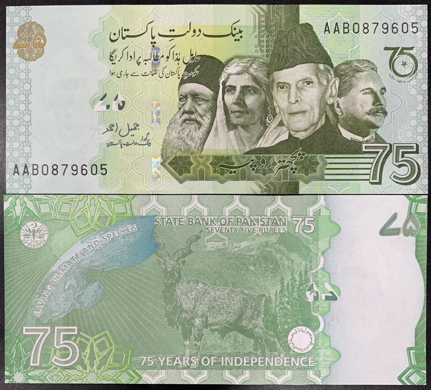 Pakistan 75 Rupees UNC
