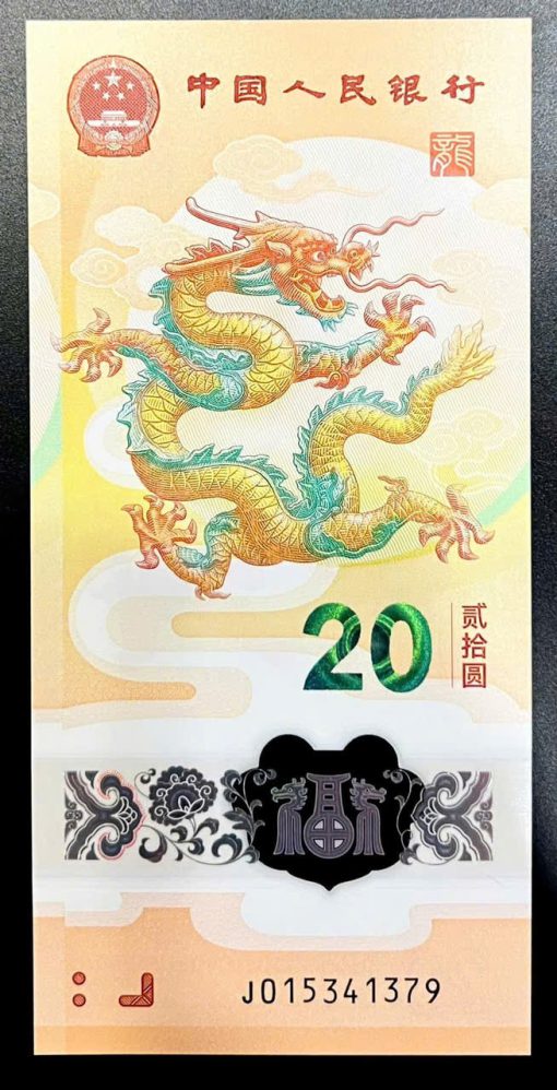 China 20 yuan UNC 2024-1